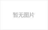 南阳网架加工之网架组成形式及内力分析